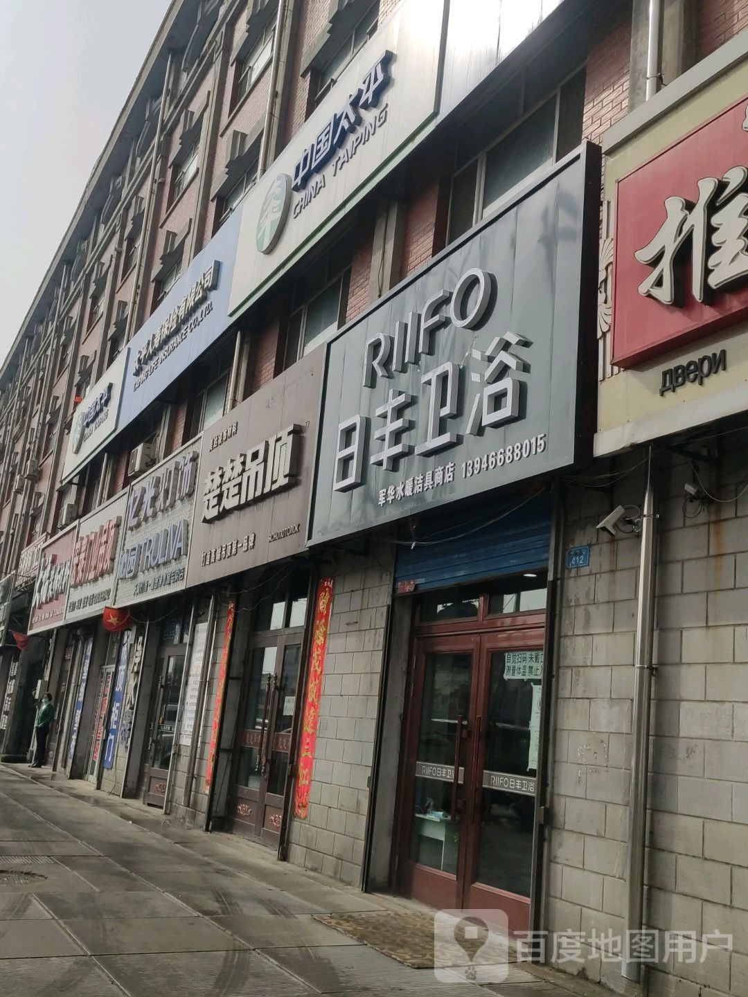 日丰卫浴