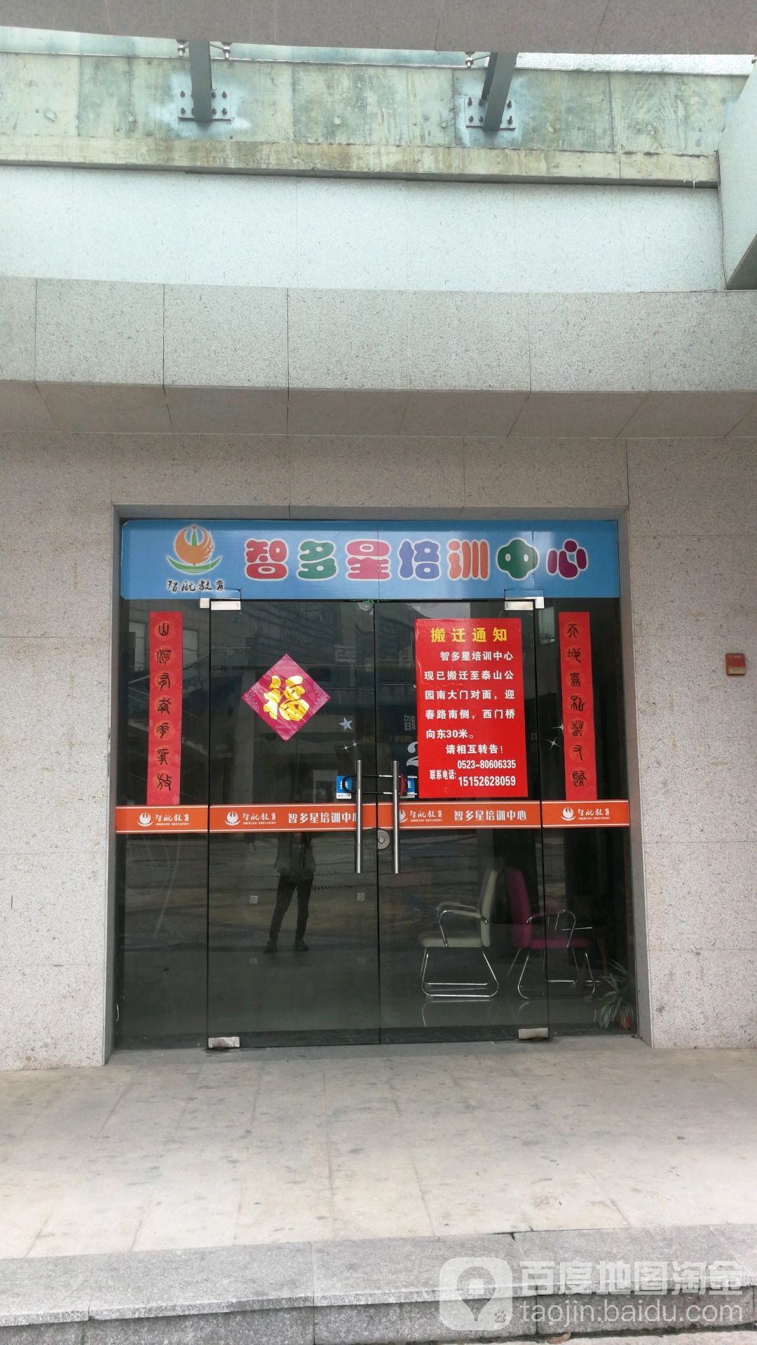 智多星培训