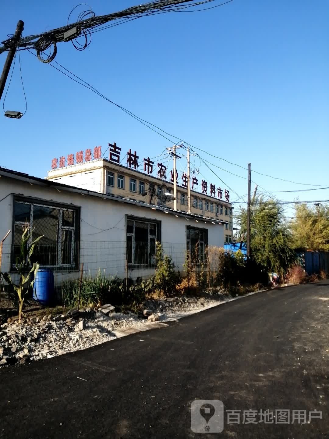 吉林市农业生产资料市场