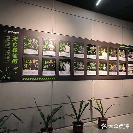 厦航天合运动馆