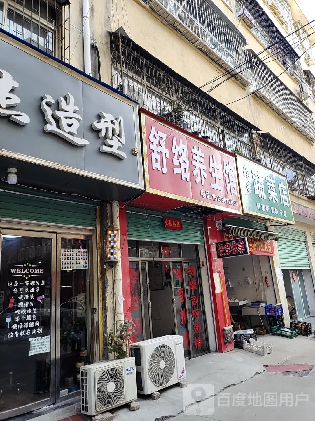 乐多蔬菜店