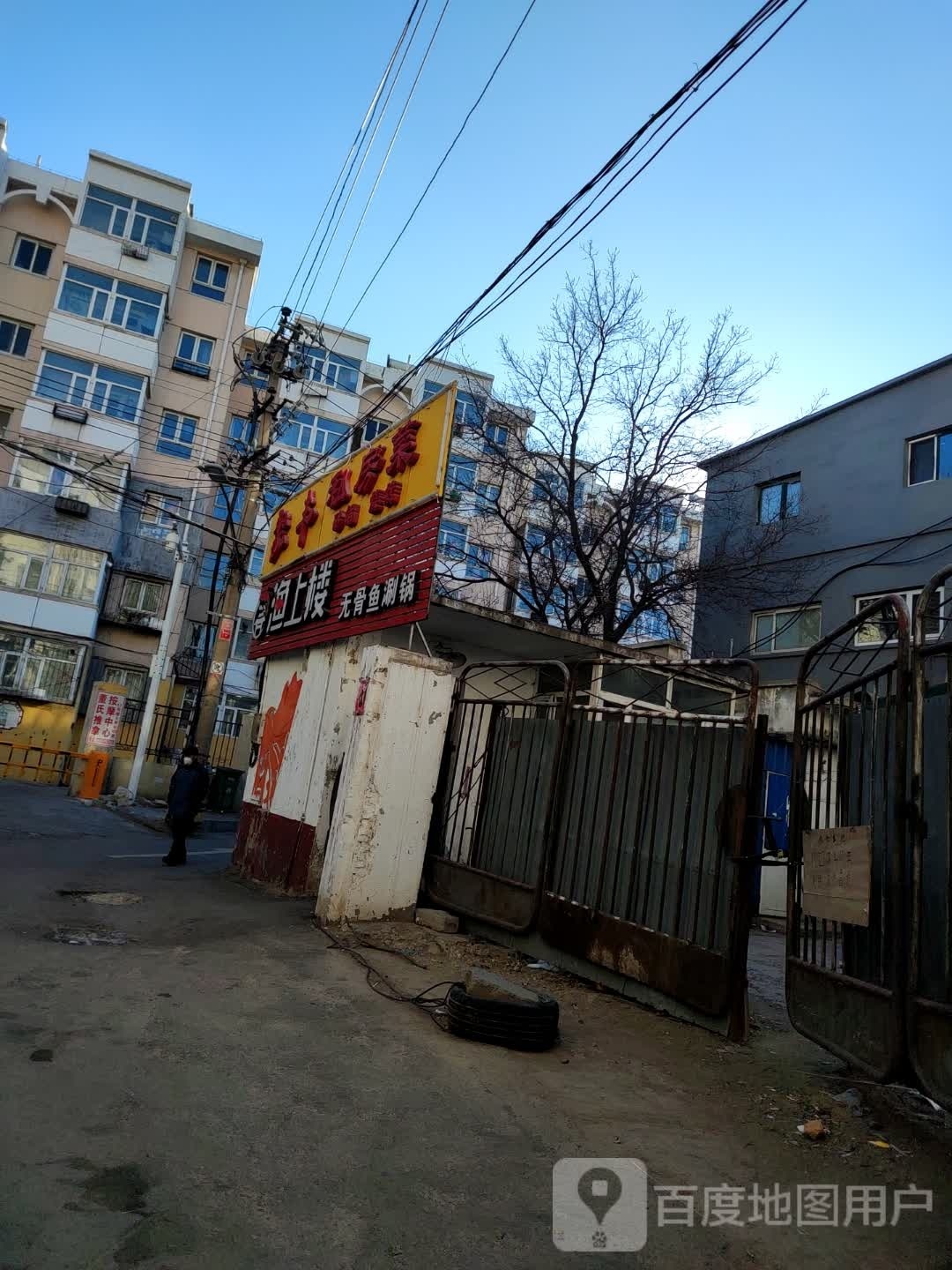 聚朋友锦州小烤