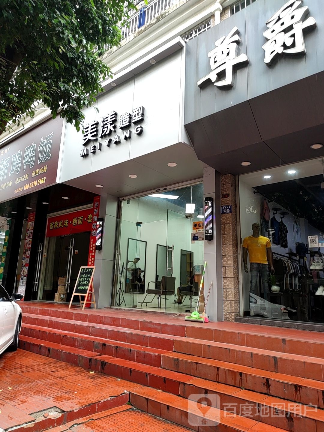 美漾号造型