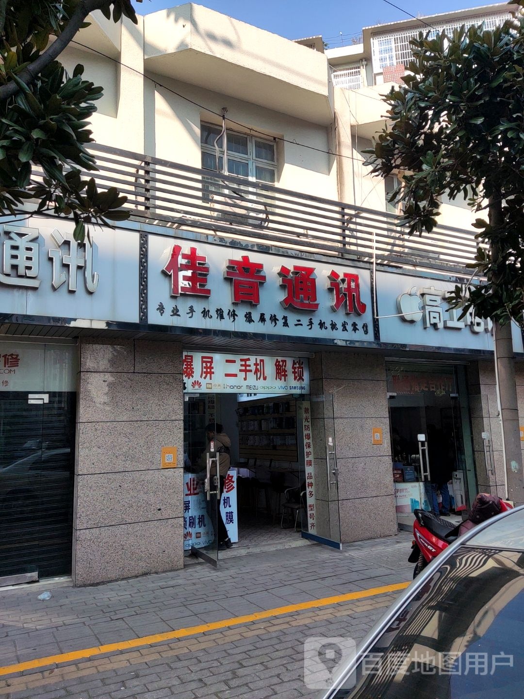 智腾科技二手机批发(智腾科技店)