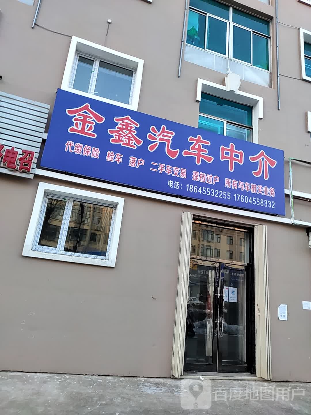 鑫鑫汽车中街