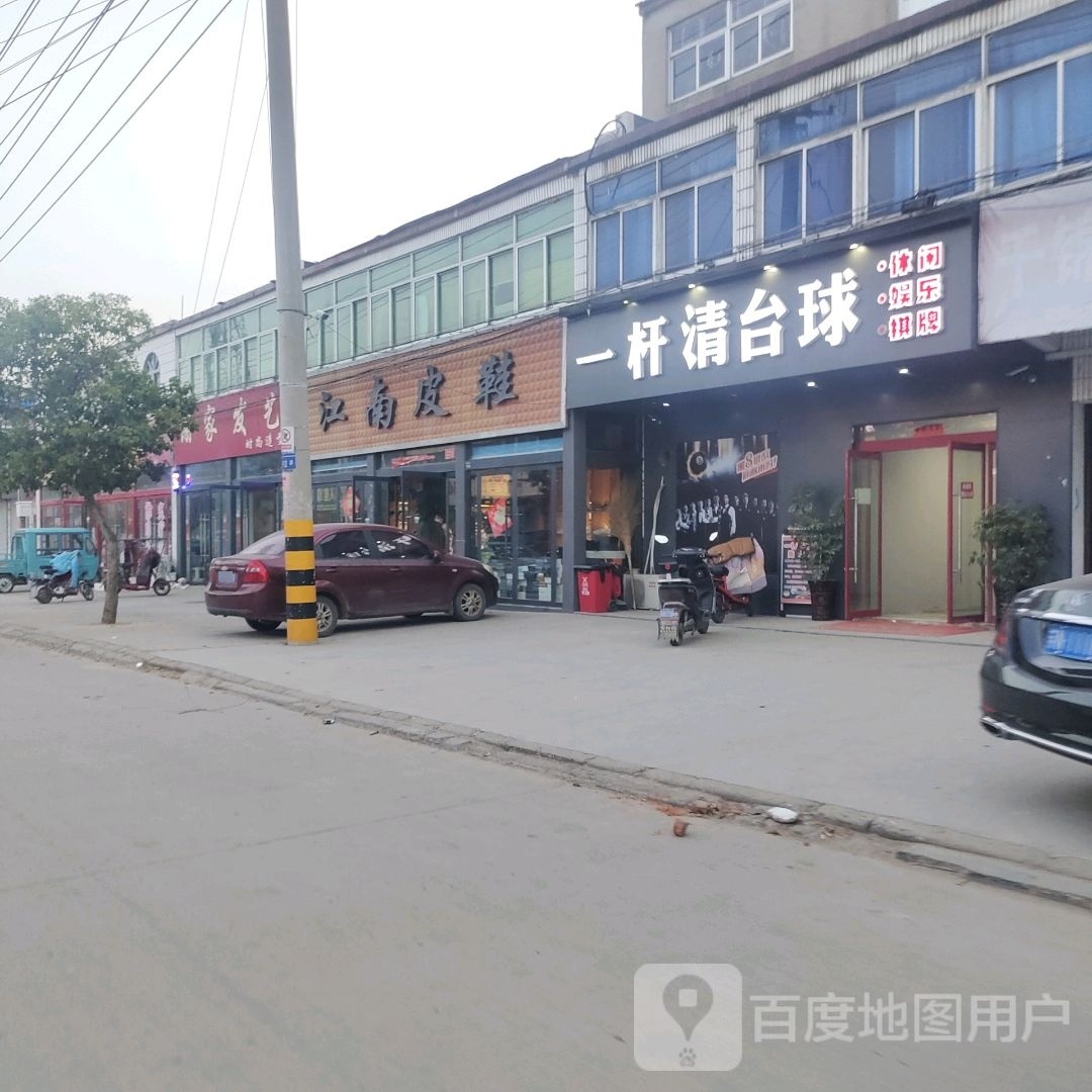 一杆清太球
