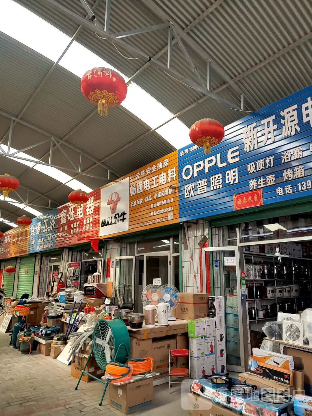 鑫旺电器(东环南路店)