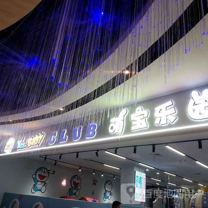 Yes Baby CLUB萌宝乐园(孝感万达店)