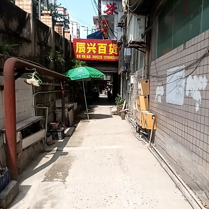 辰兴柜缢百货