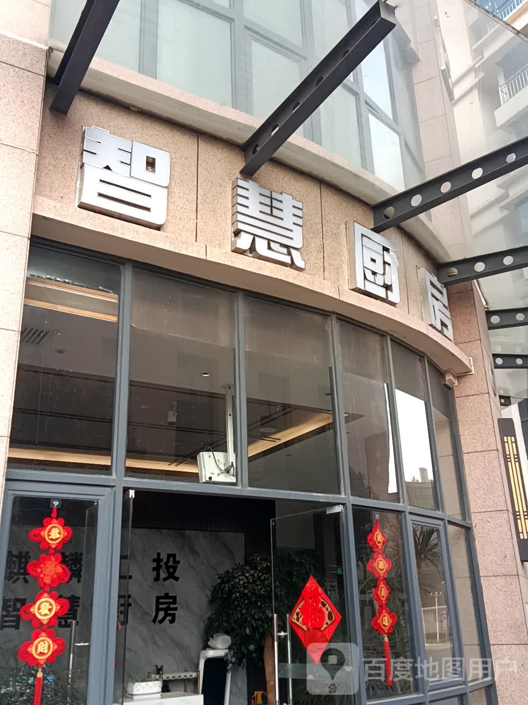 麒麟工投智慧厨房(中和苑店)