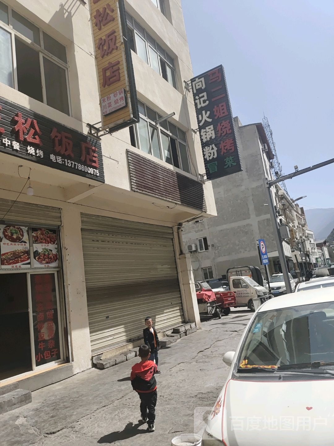 唐记烧烤(上街店)