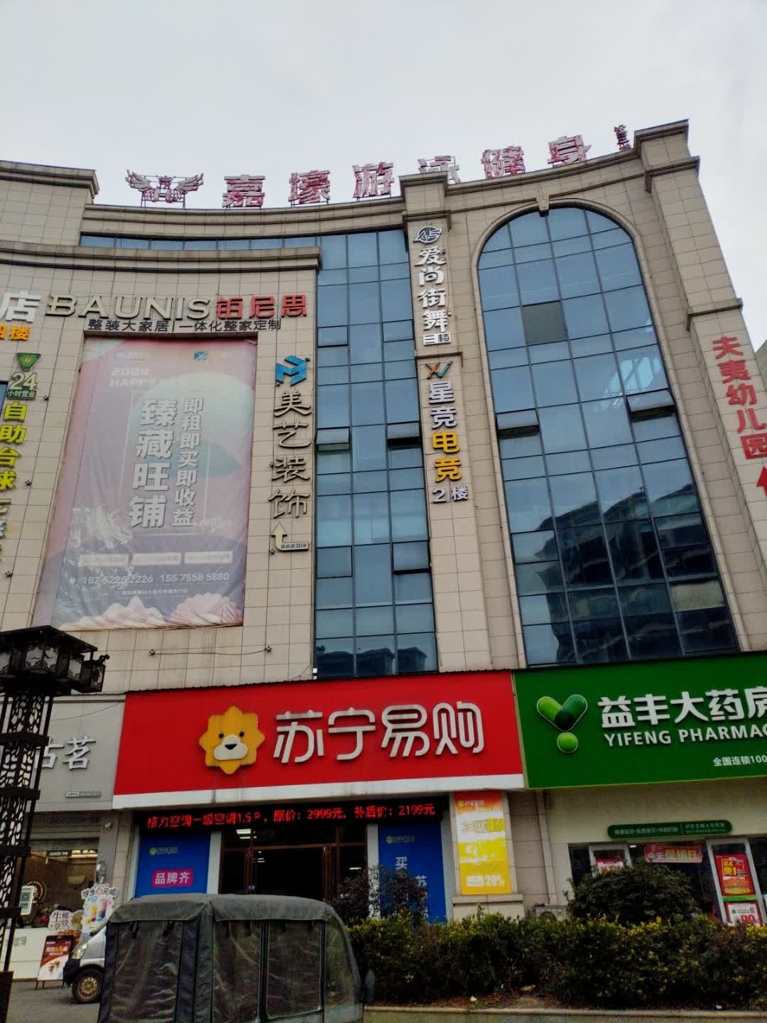 嘉壕国际游泳健身会所旗舰店