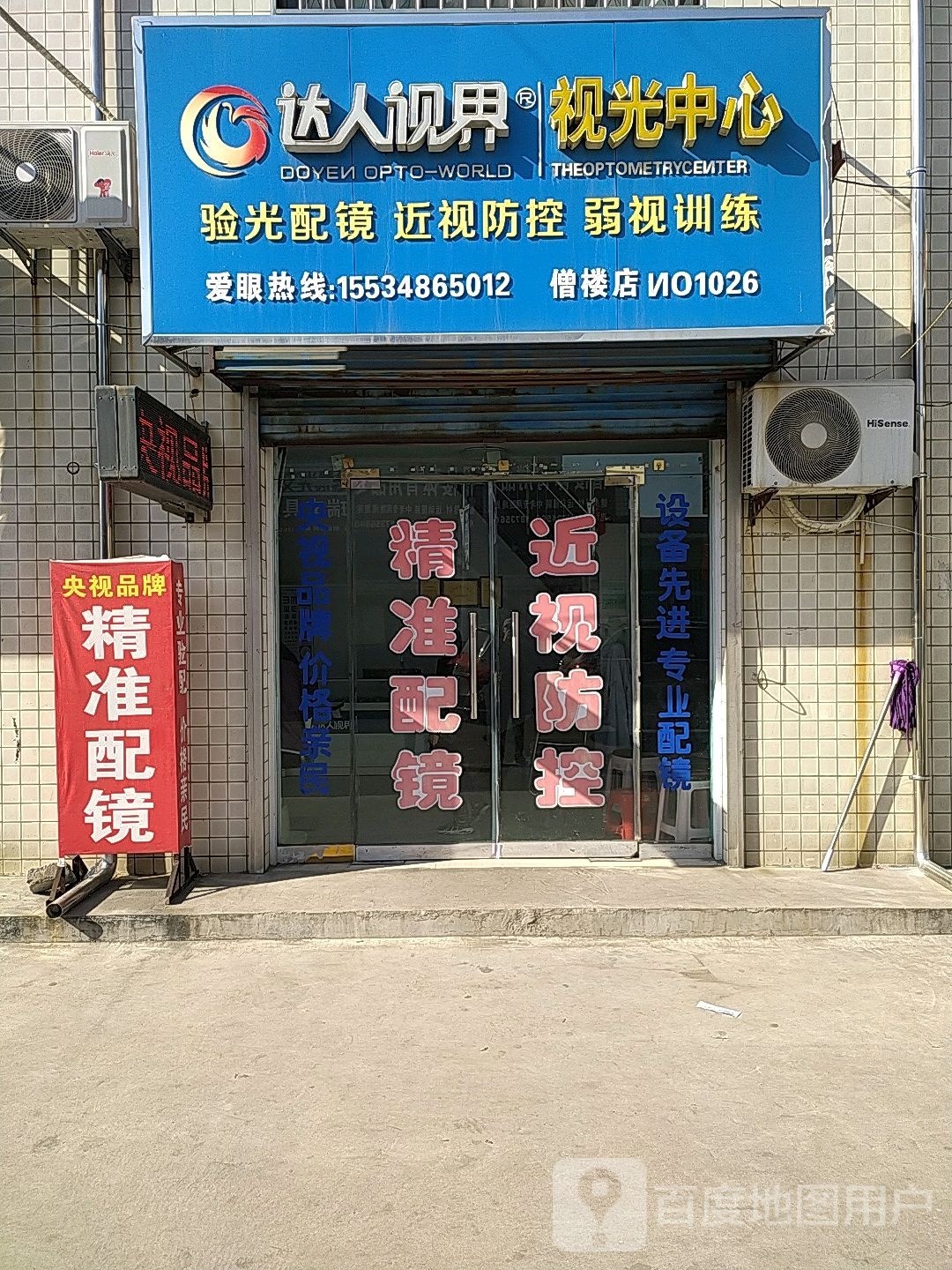 达人视界时光中心