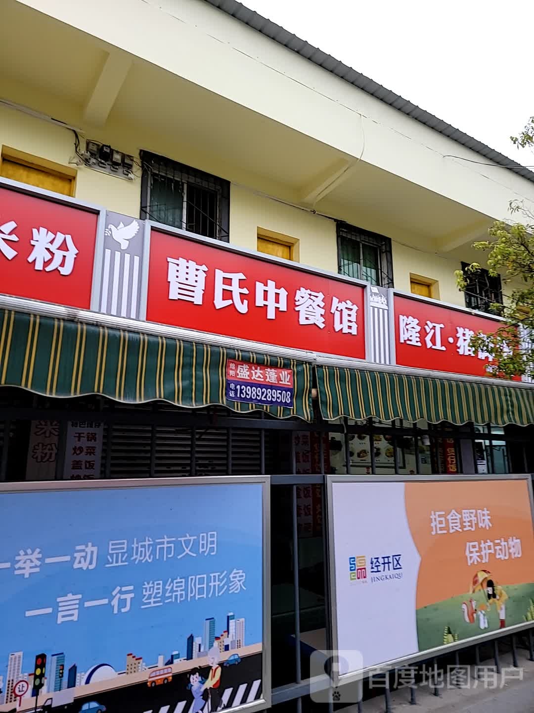 隆江·猪脚饭(绵阳分店)