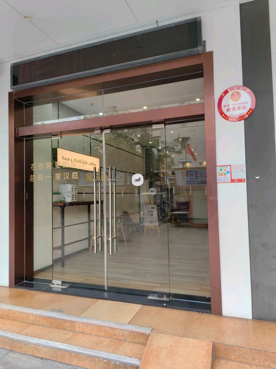 汉庭酒店(湛江步行街店)