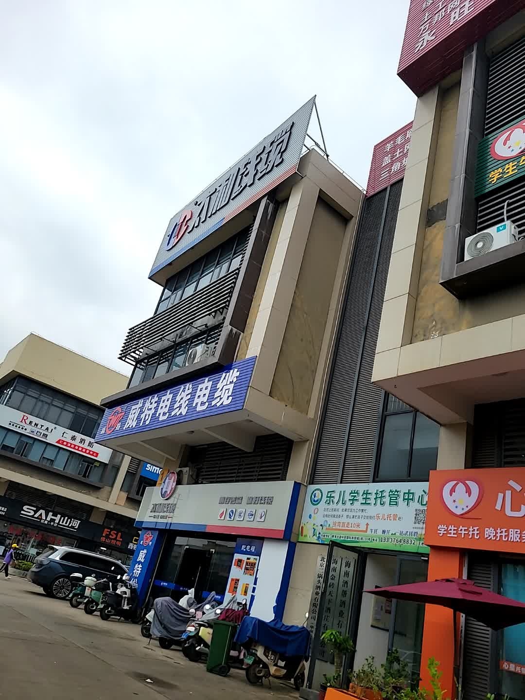 山河灯具(林安店)