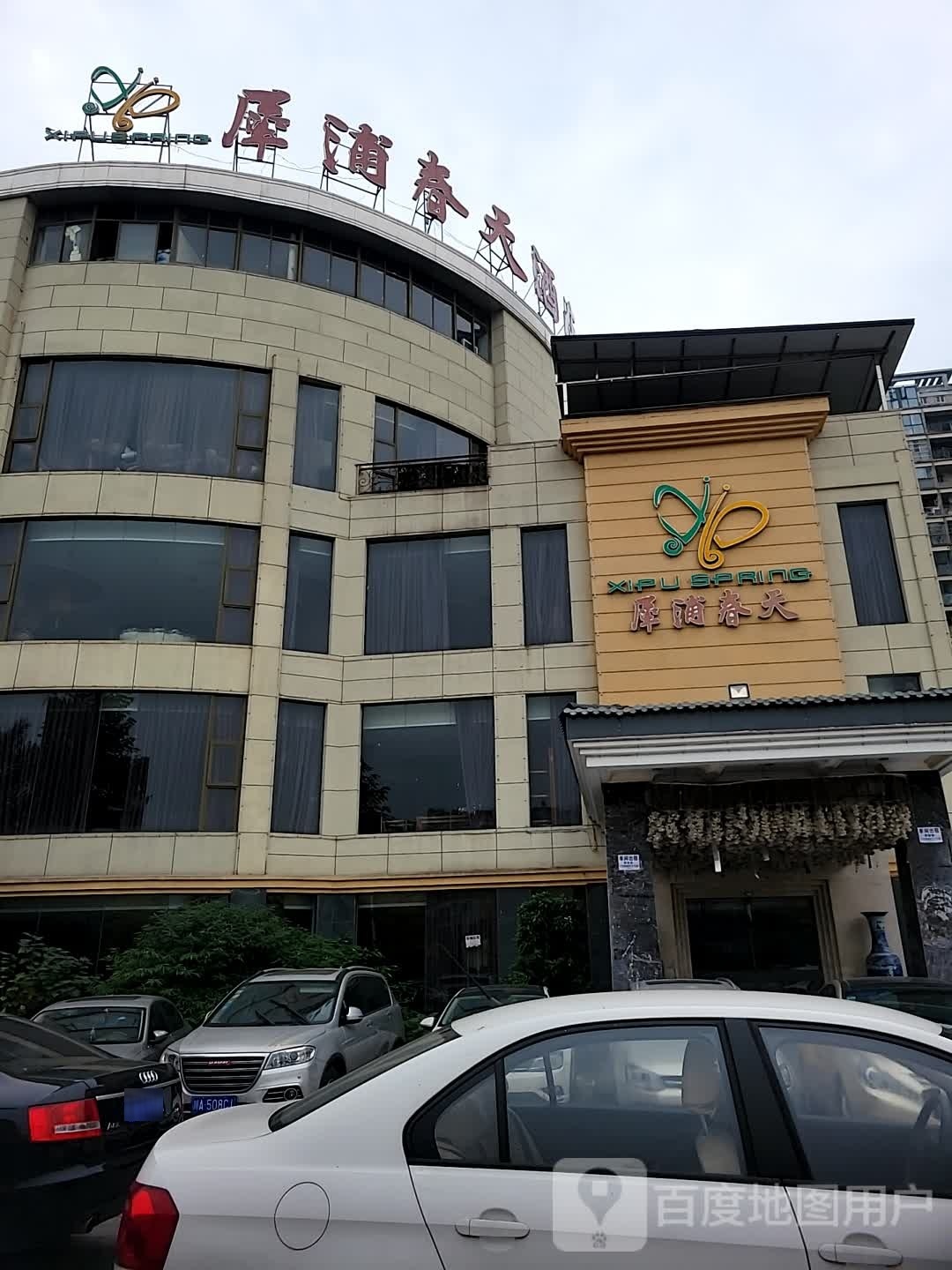 犀浦春天游咏池