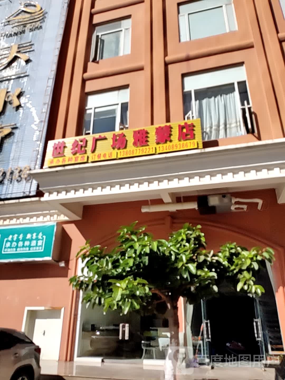 世纪广场