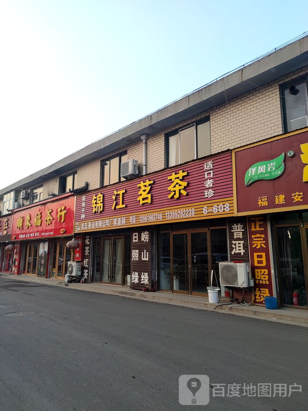 锦江茗茶