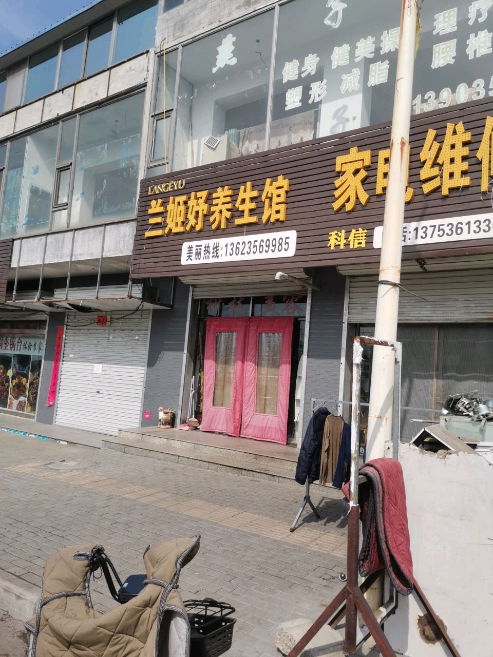 科信家电维修