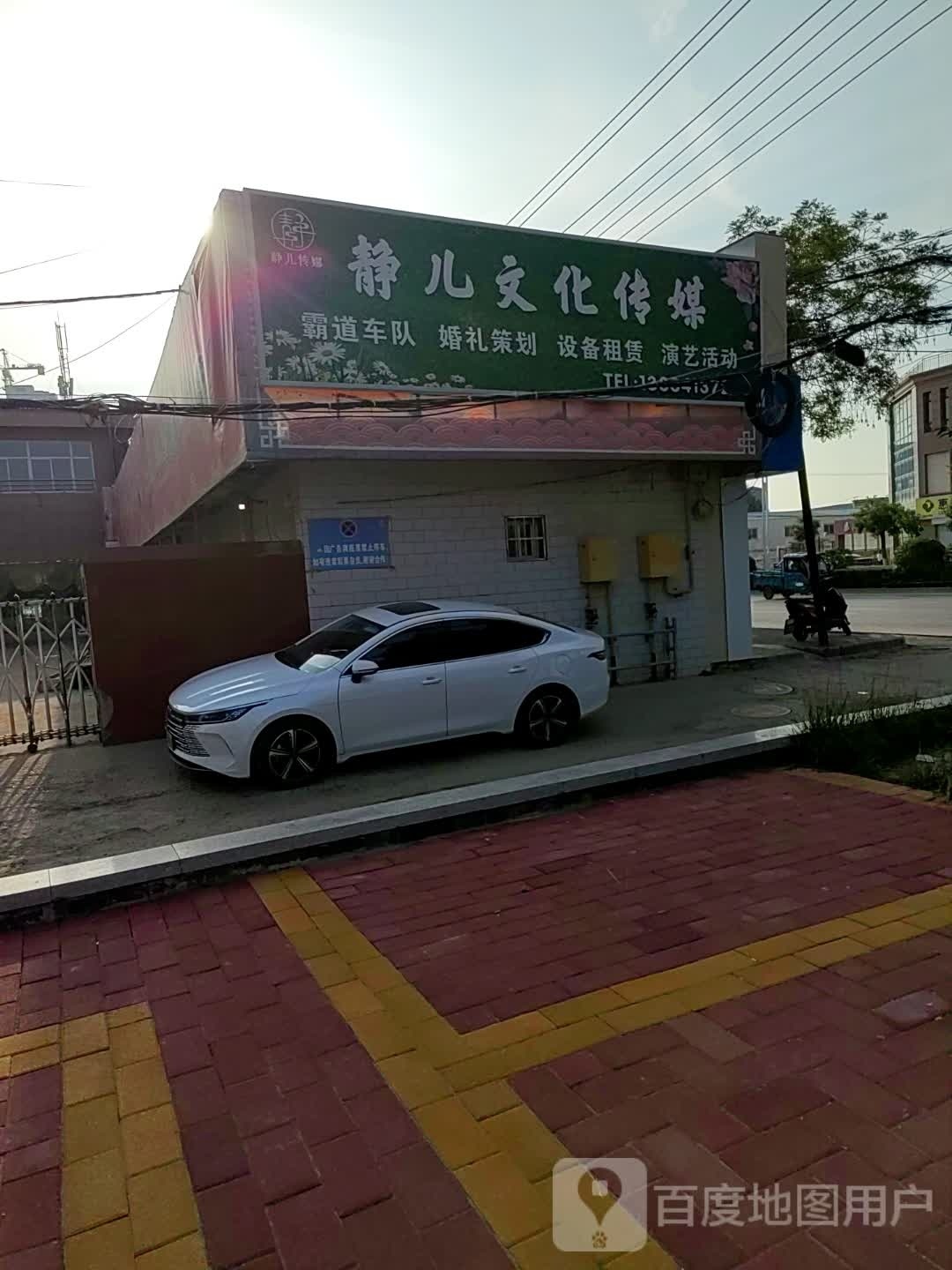 静2文化传媒
