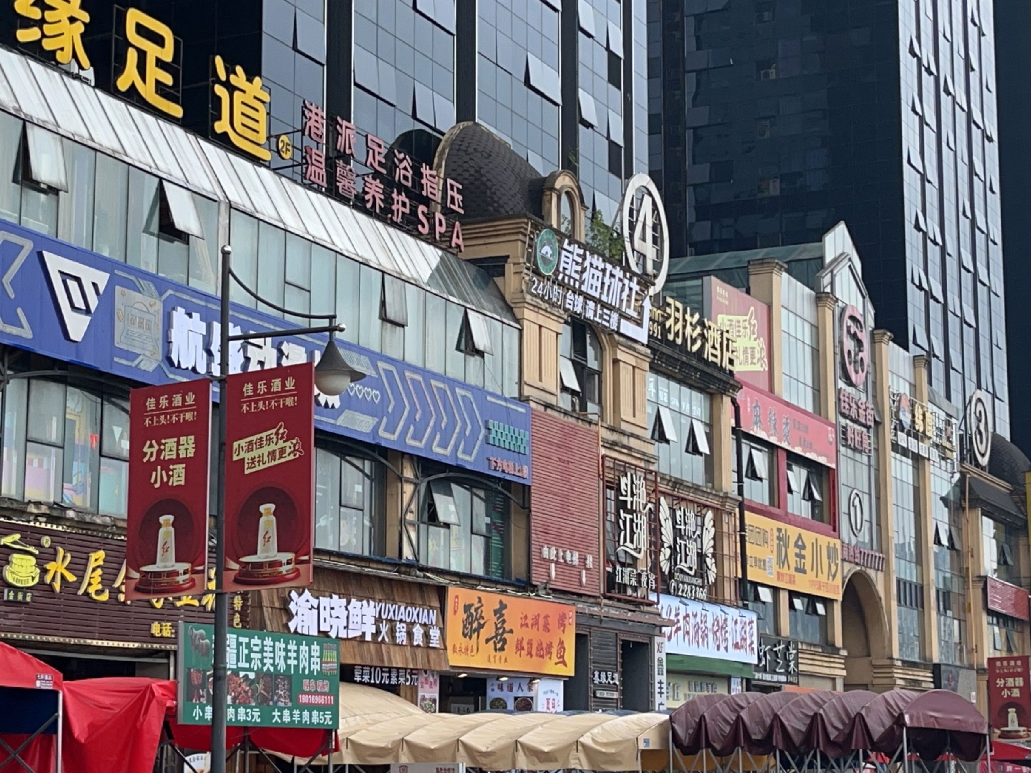 宵肴筷乐·江湖菜·烤鱼