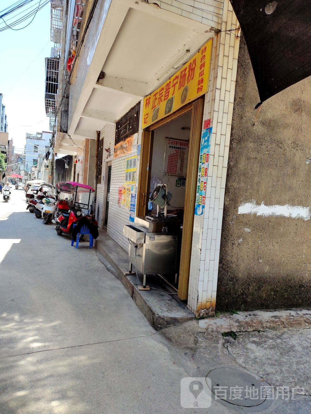 林记正宗普宁肠粉(联群路店)