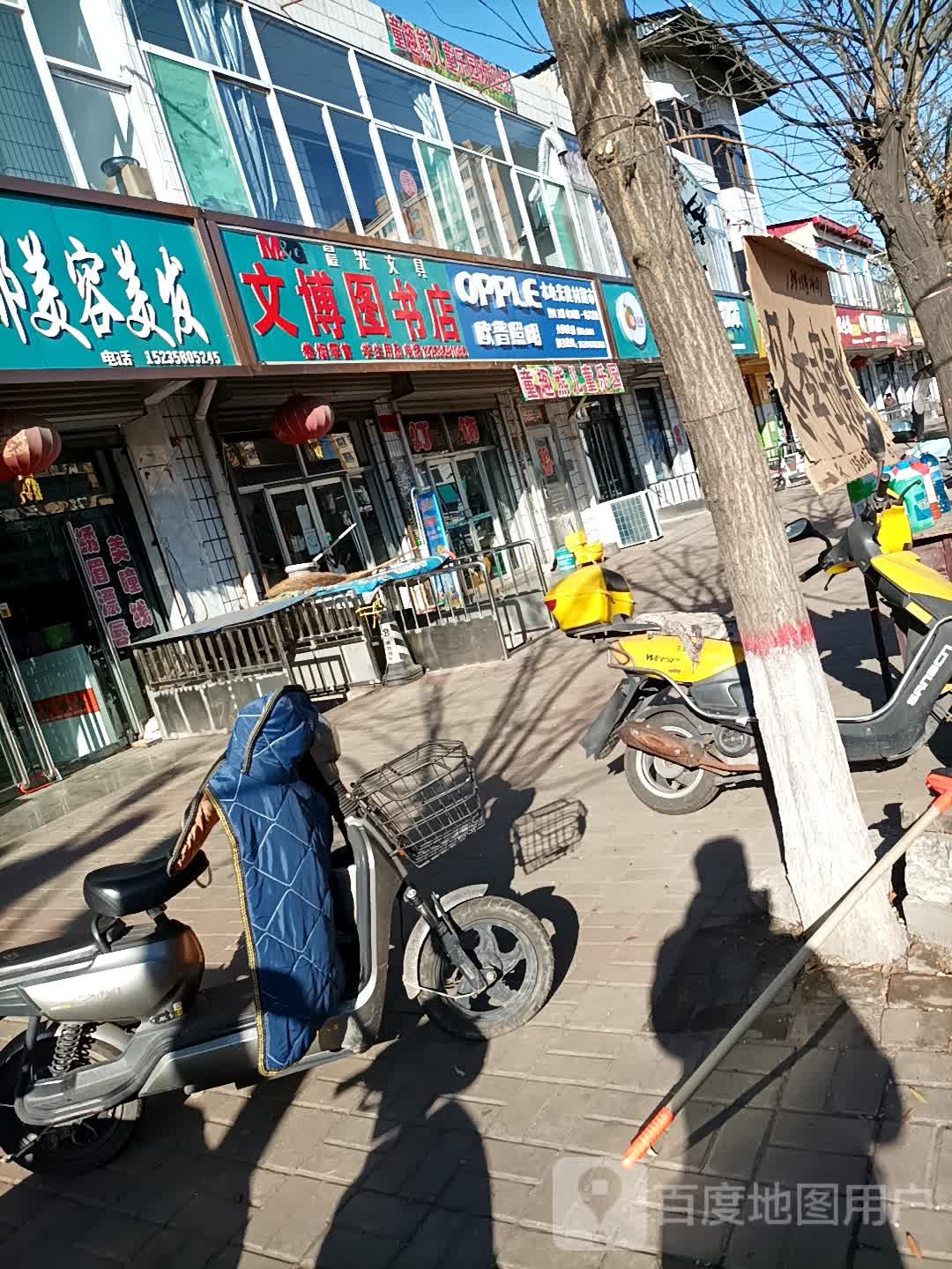 文博书城(金罗大街店)