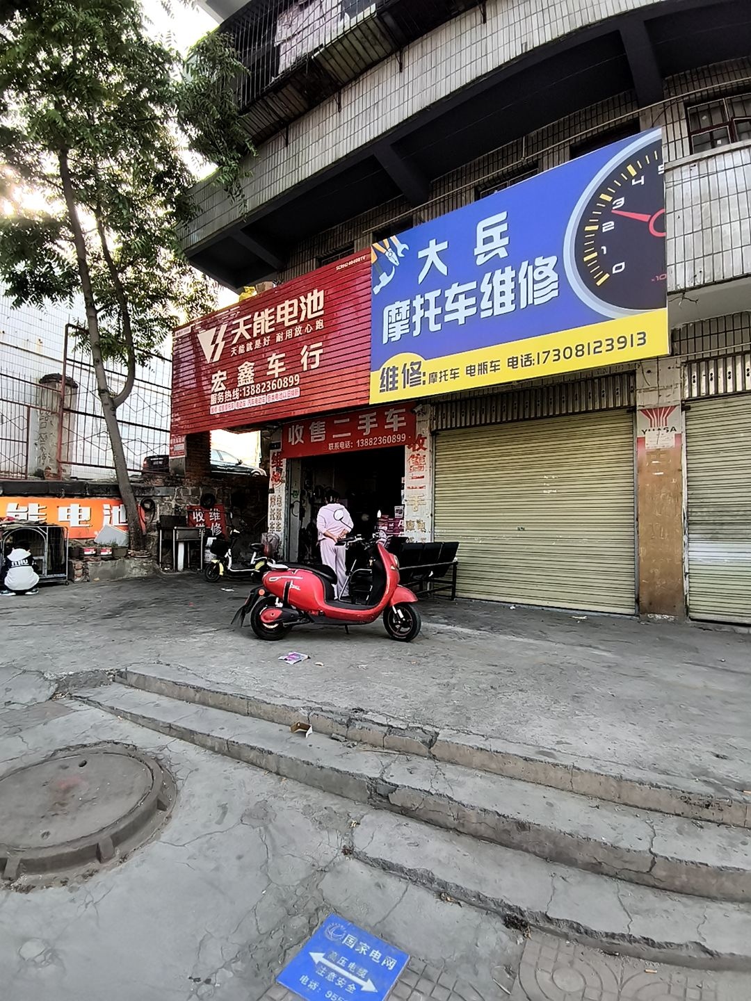 大兵摩托车维修