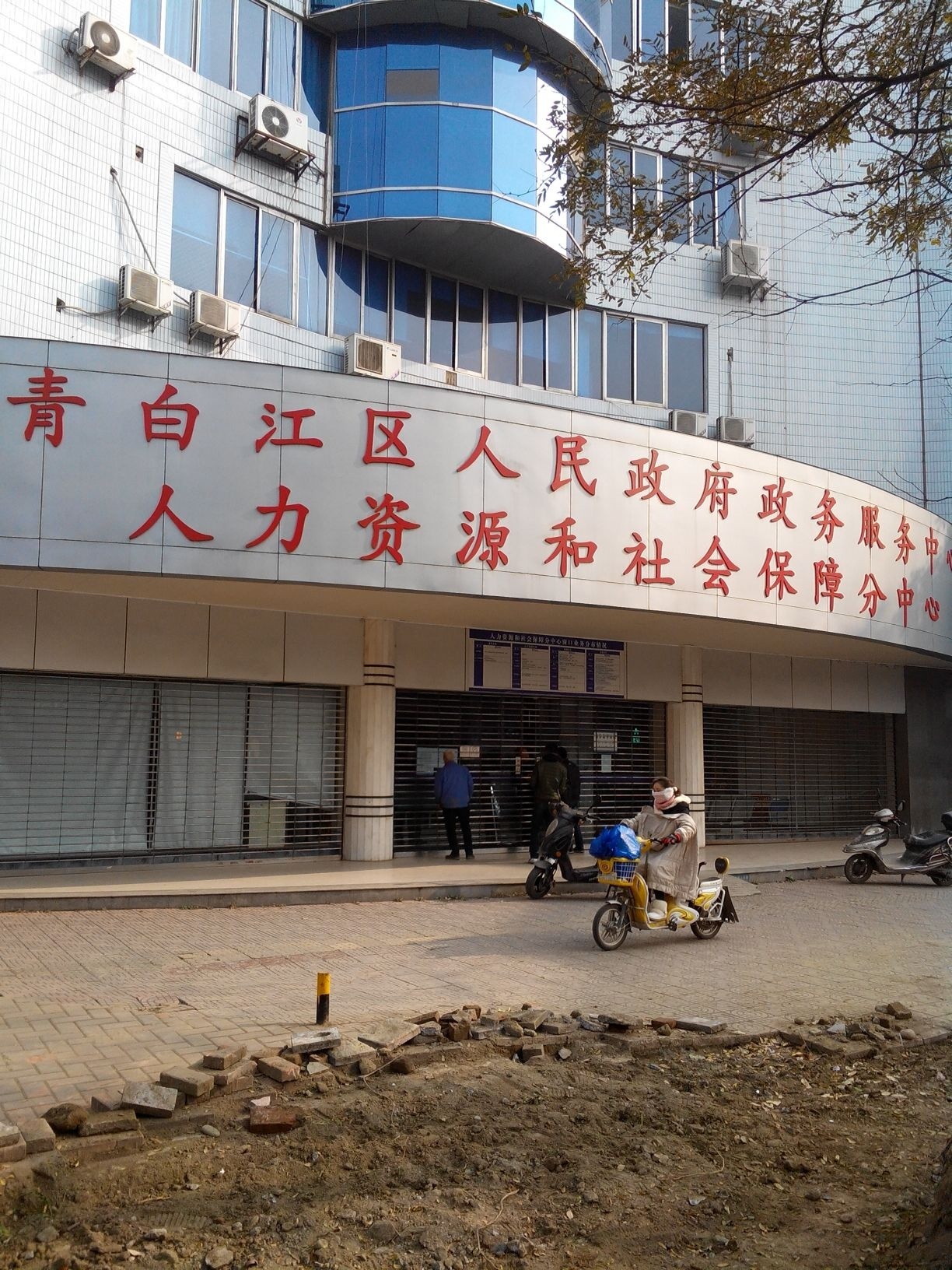 成都市青白江区政府政务中心劳动保障分中心