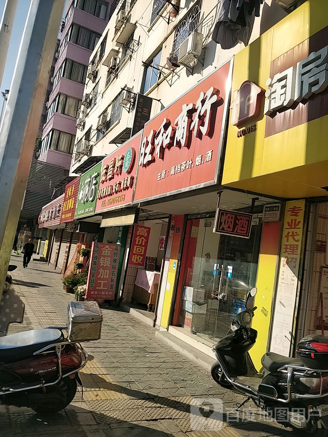 花店