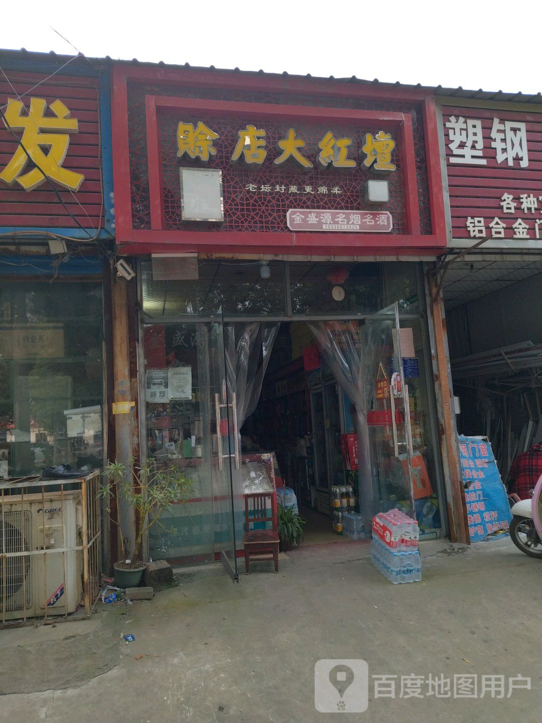 赊店大红坛