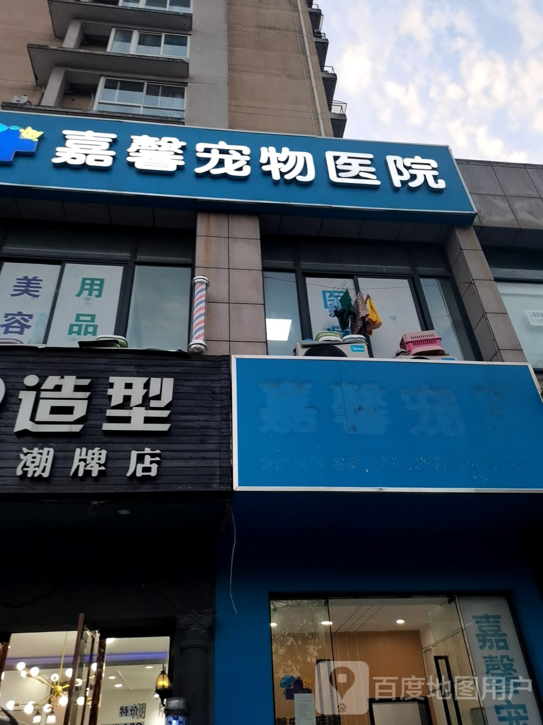 AD潮牌专业/染发/接法/烫发(高沙路店)