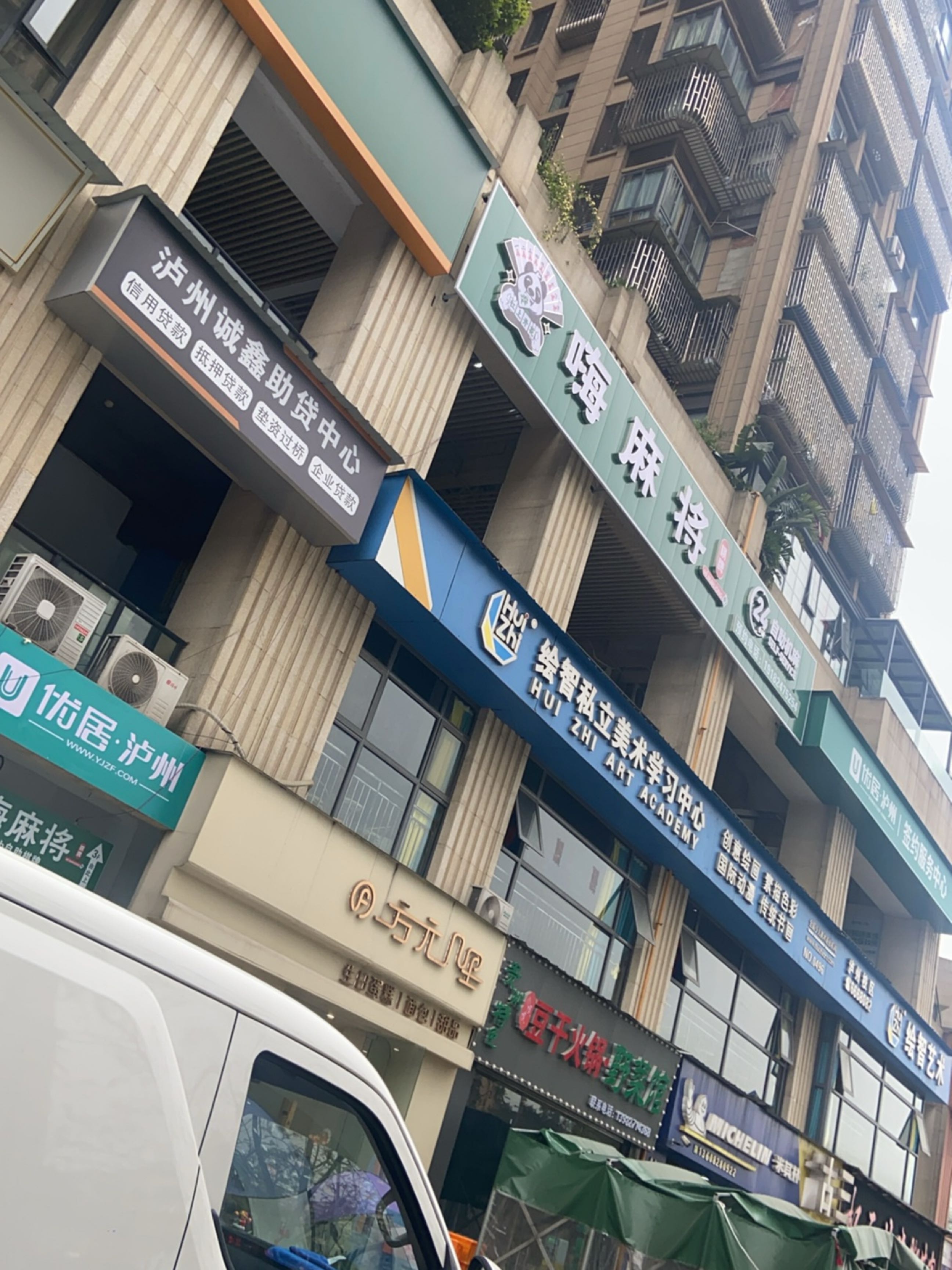 嗨麻将24h自助棋牌(领秀嘉园店)