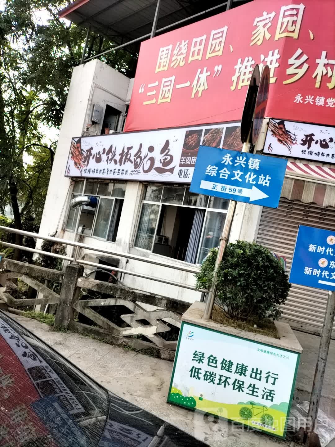 开心铁板鱿鱼
