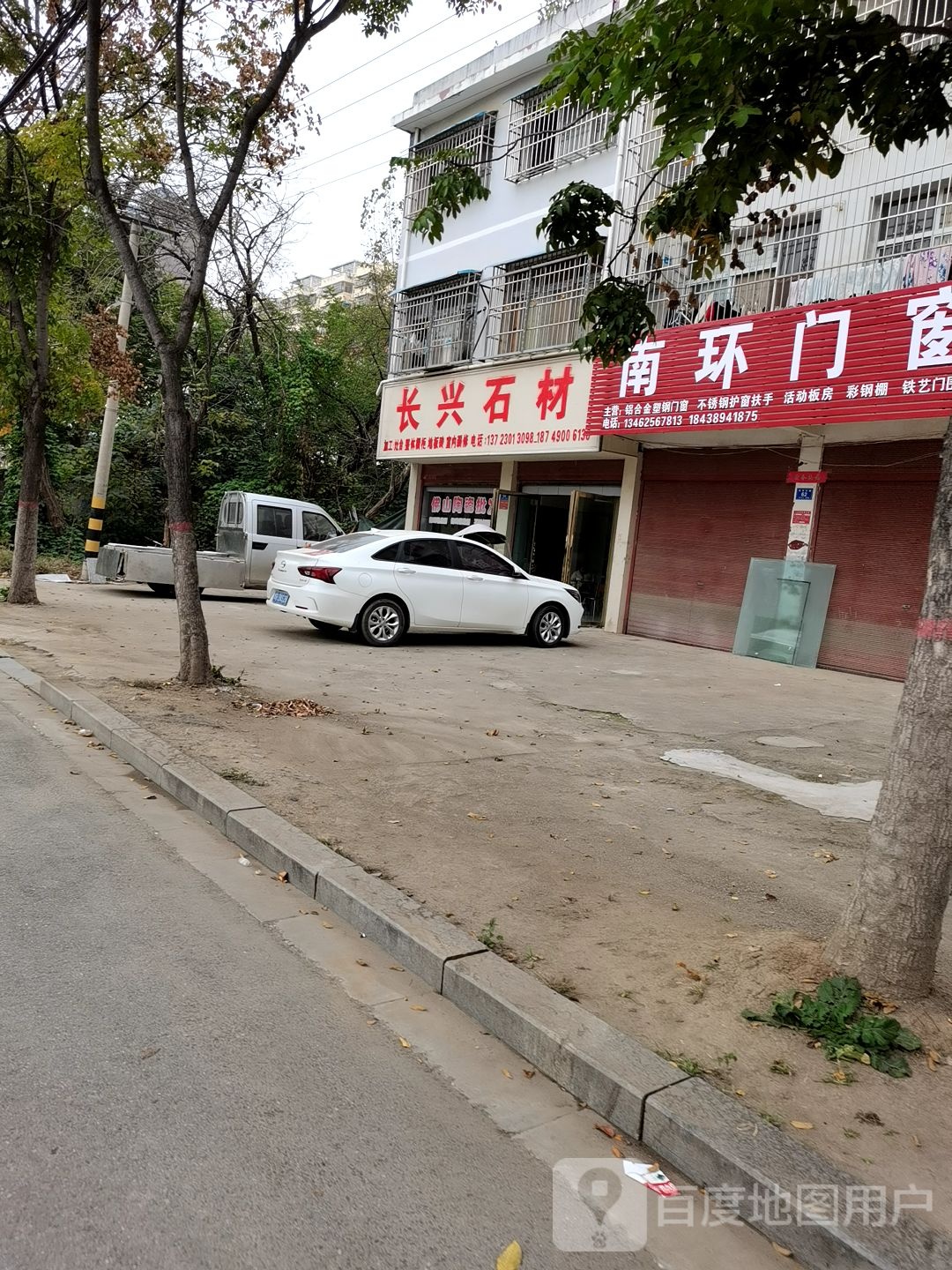 邓州市长兴石材(南一环路店)