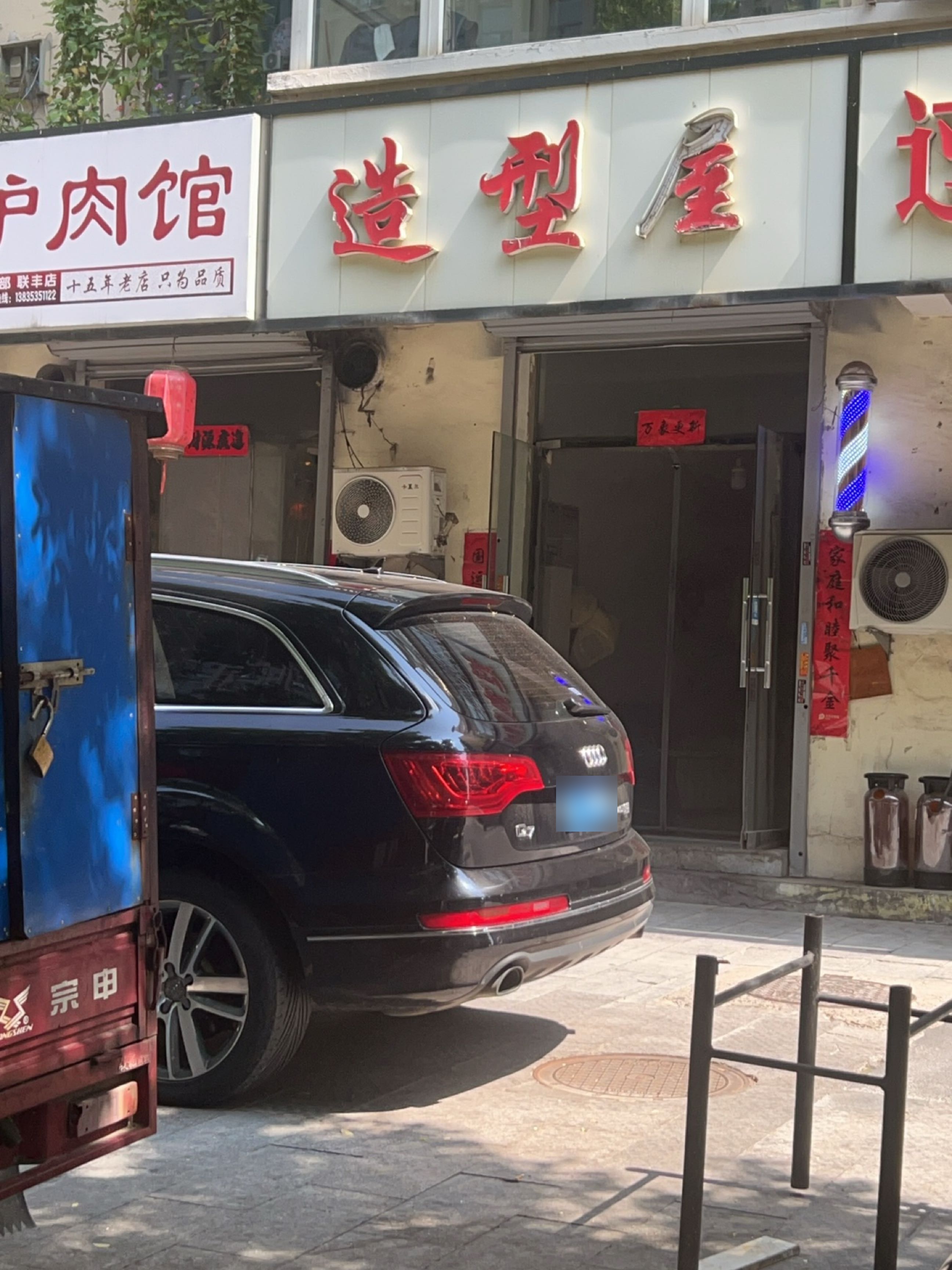 驴掌柜驴肉馆(联丰店)