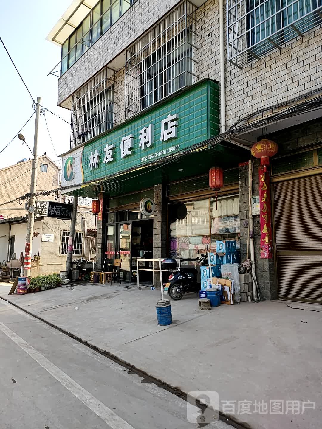 林友便利店(岩泉店)