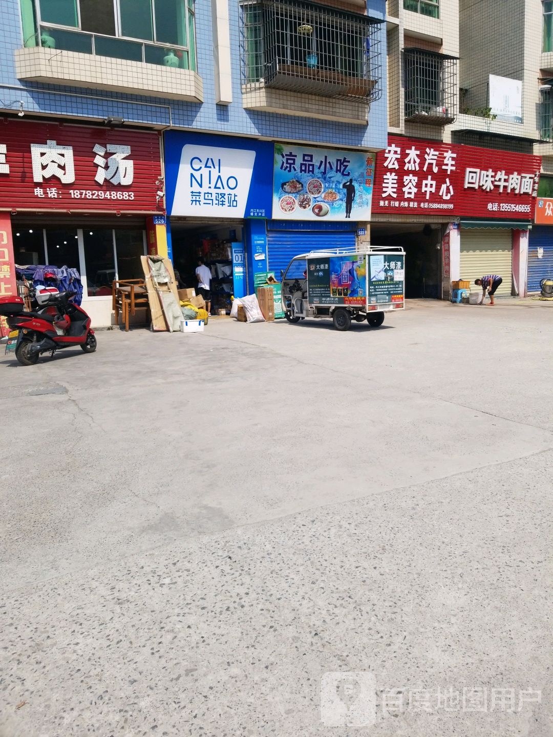 凉品小迟