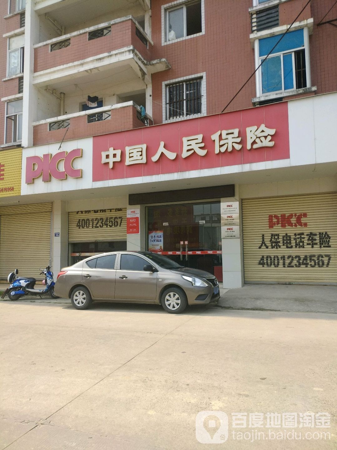 中国人保泉州分公司梅山营销部