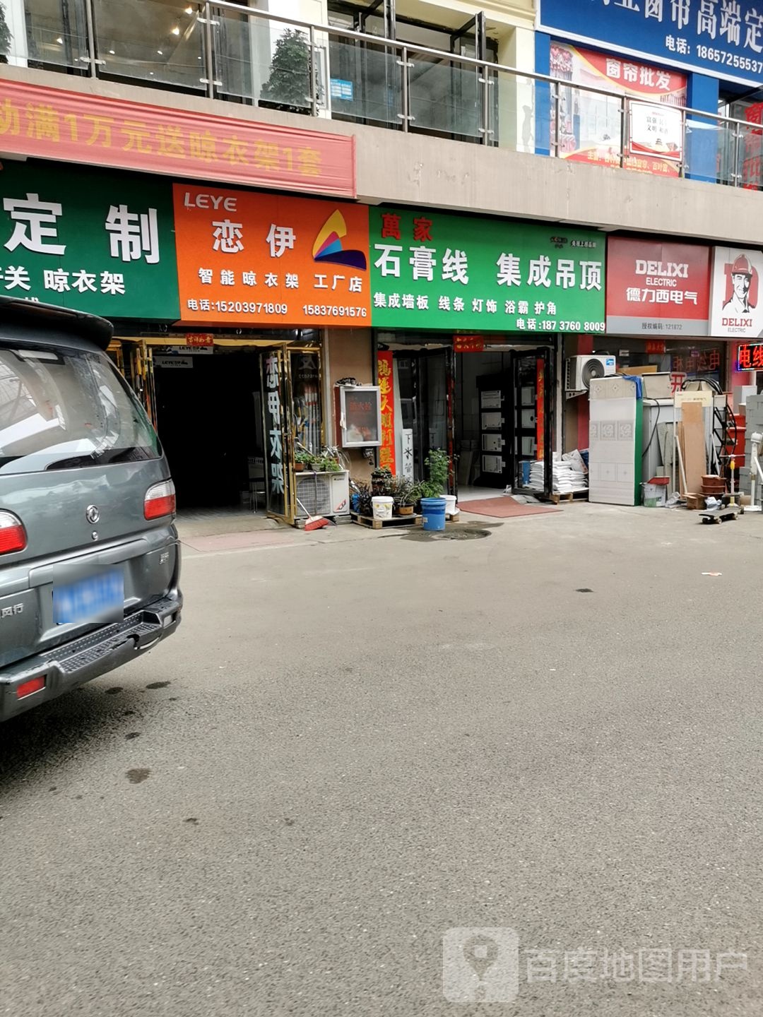 恋伊(新二十六街店)