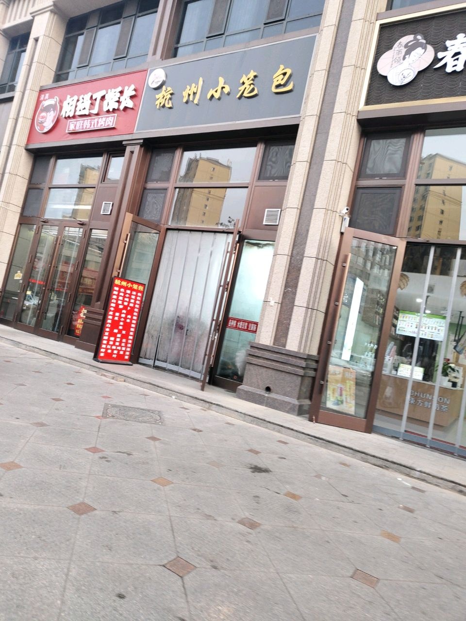 清真相遇丁探长家庭韩式烤肉