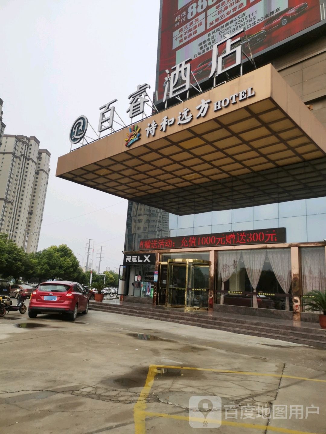 RELX悦刻电子烟专卖店(天中山大道店)