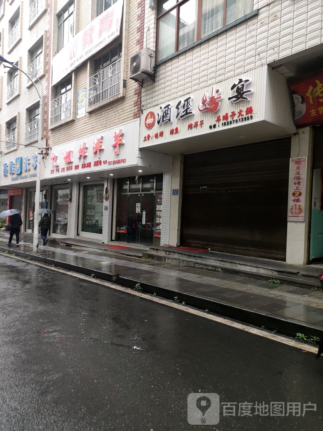 忆姐炸洋芋