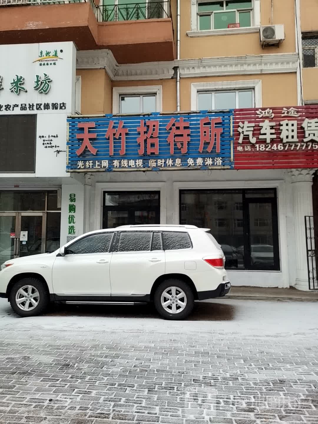 天竹招待所(兴国中路店)