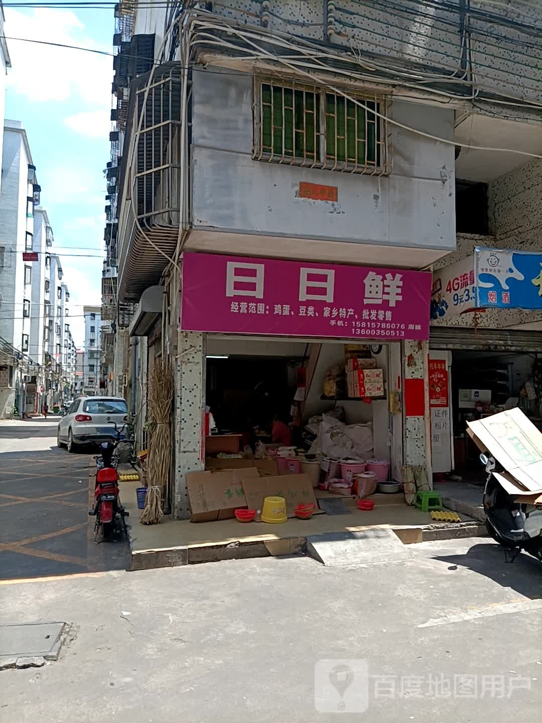 日日鲜鸡蛋豆累