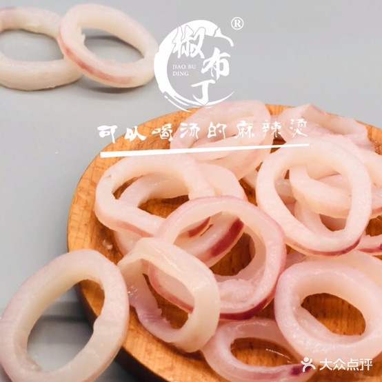 椒布丁老麻辣烫(泰旗路店)
