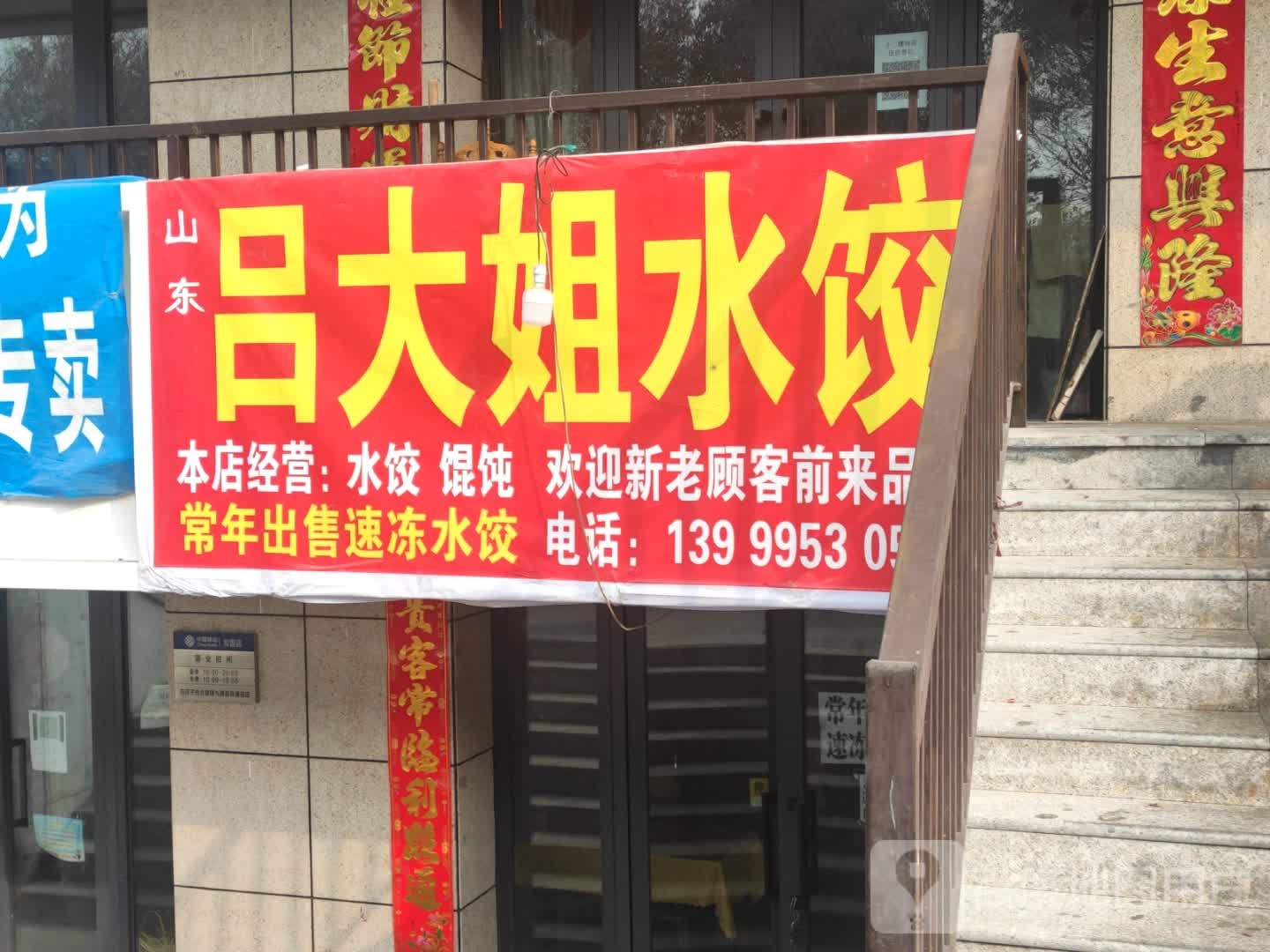 新疆维吾尔自治区石河子市友谊路