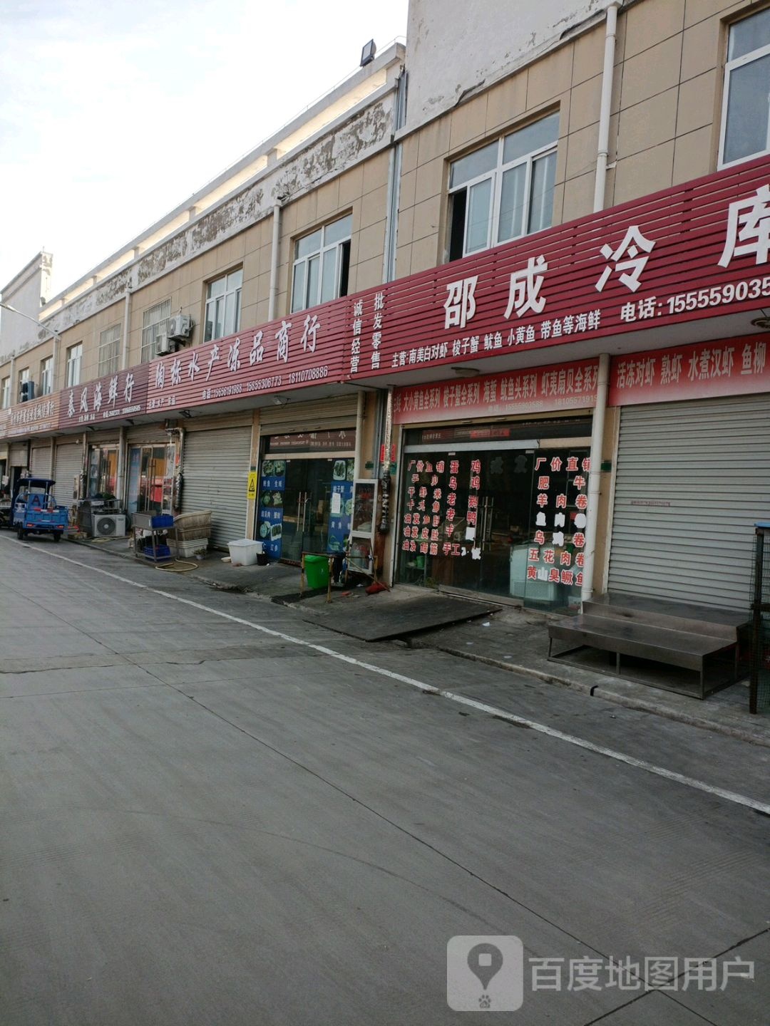 邵城冷库