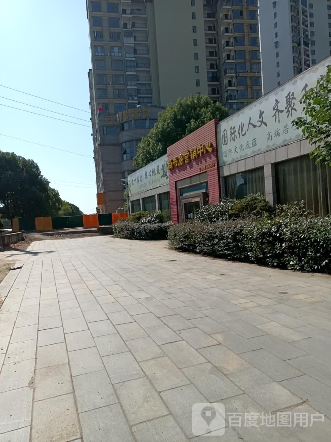 尚书房(九仙大道西侧与发展大道南侧健走步道店)